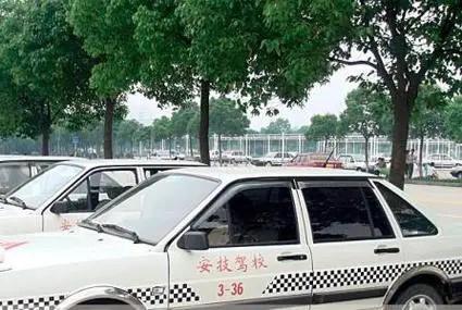 上海安技驾校